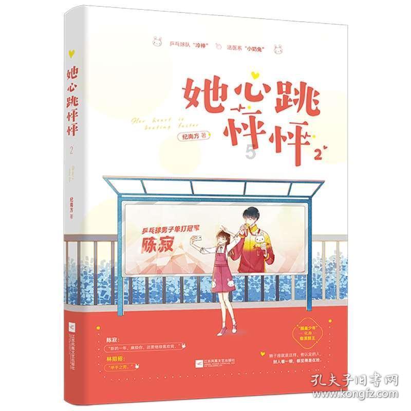 白色情人节：校园迷宫