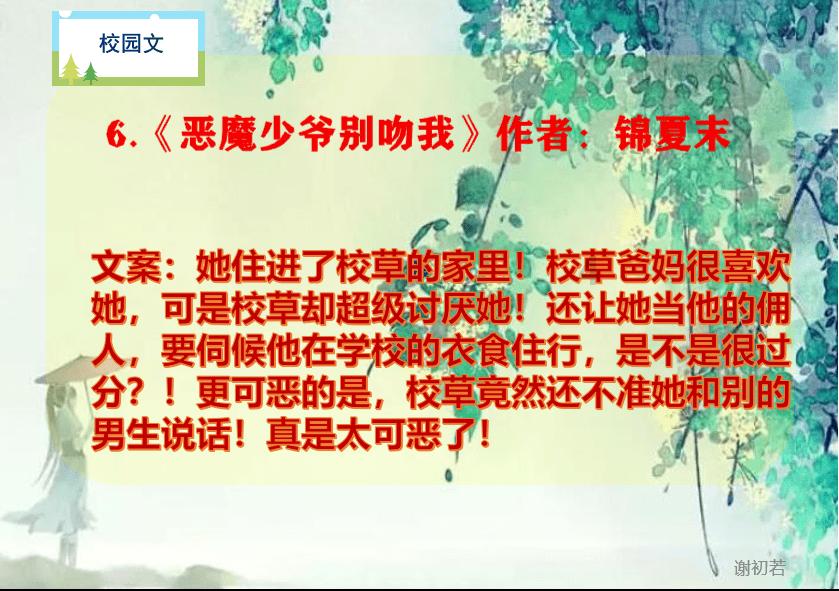 拯救可爱小公主